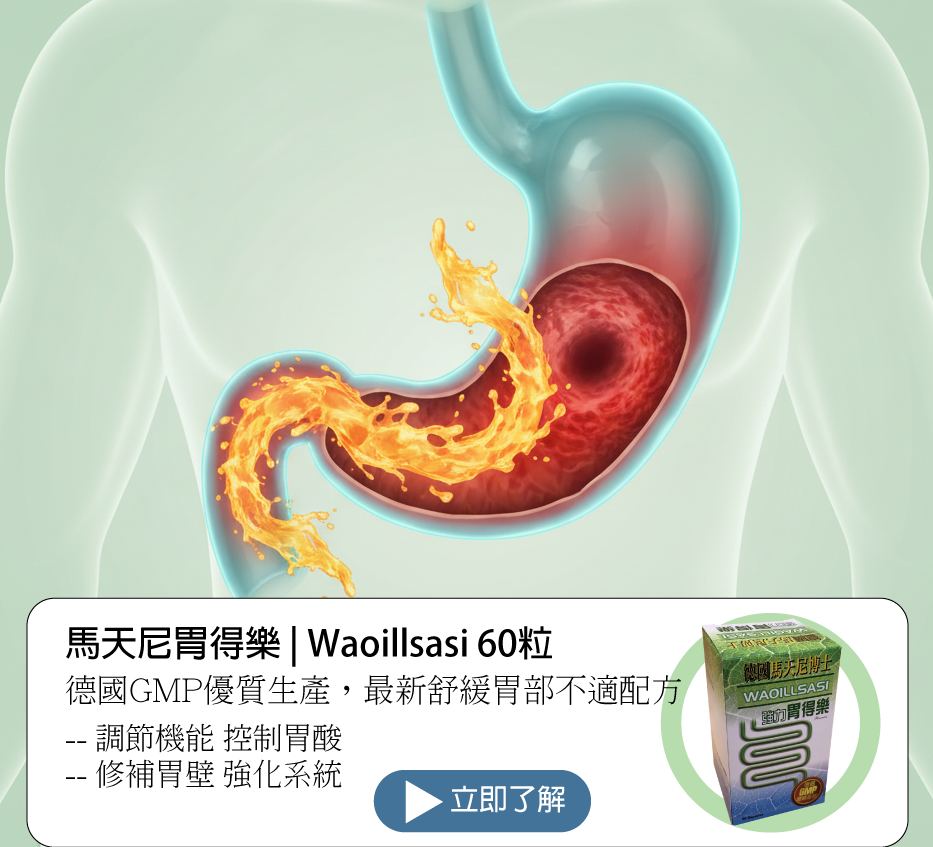 德國GMP製造標誌