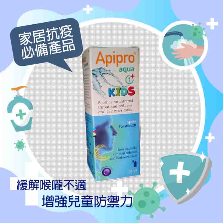 Apipro kids spray