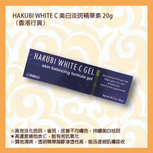 Hakubi_white_c_gel_2.png