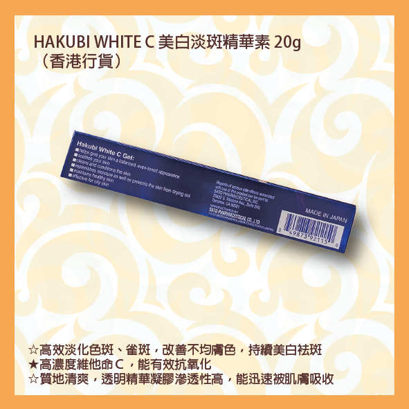 Hakubi_white_c_gel_5.png