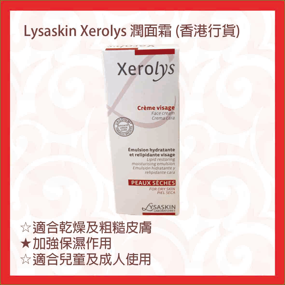 Xerolys Face emulsion 50ml