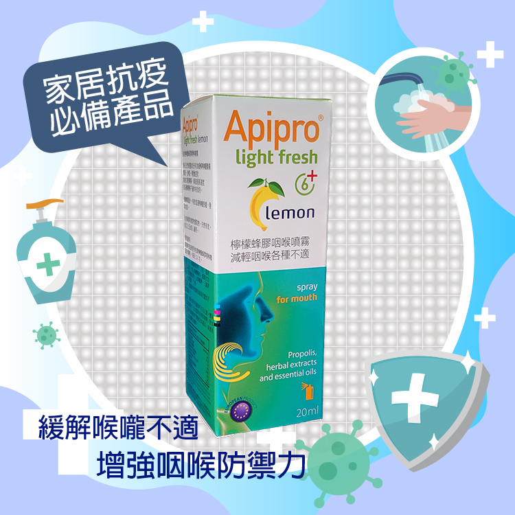 柏素檸檬咽喉噴霧 20ml