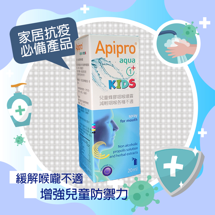 柏素兒童咽喉噴霧 20ml