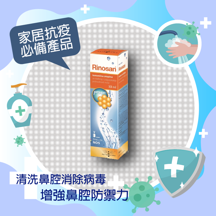 柏素蜂膠鼻腔清洗噴霧 30ml