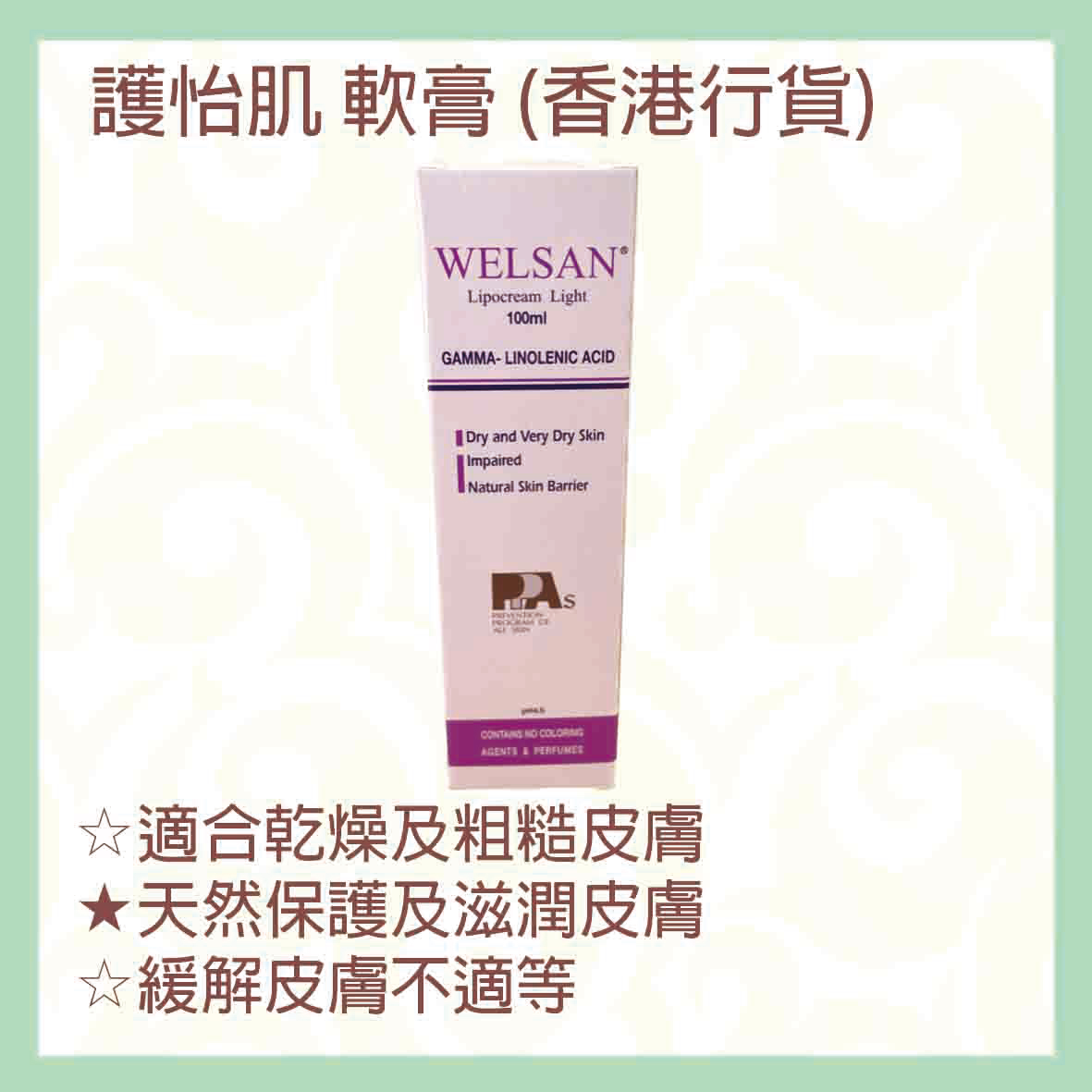 護怡肌 軟膏 100ml