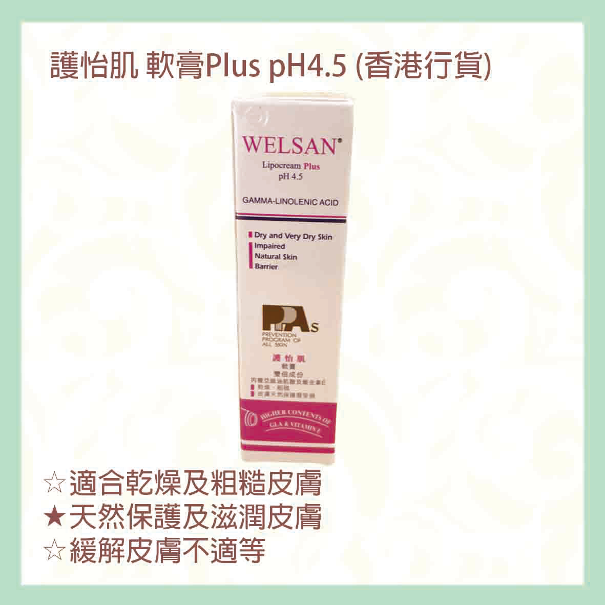 Welsan-Plus_N3.jpg