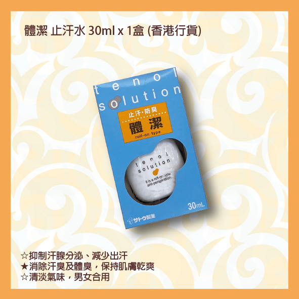 SATO 新清視 兒童眼藥水 15ml