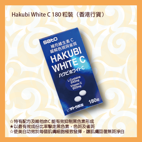 sato_HAKUBI_WHITE_tab_01.png