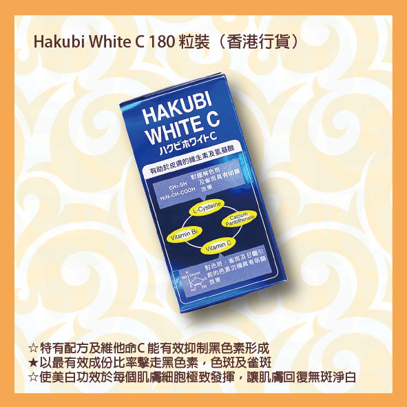 sato_HAKUBI_WHITE_tab_02.png