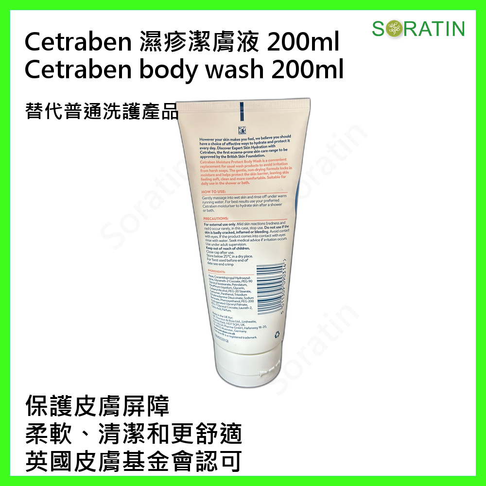 Cetraben_bodywash_2.png