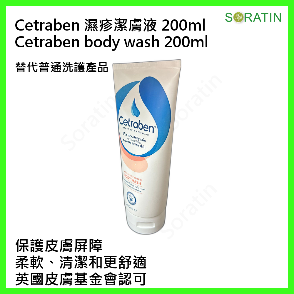 Cetraben_bodywash_3.png