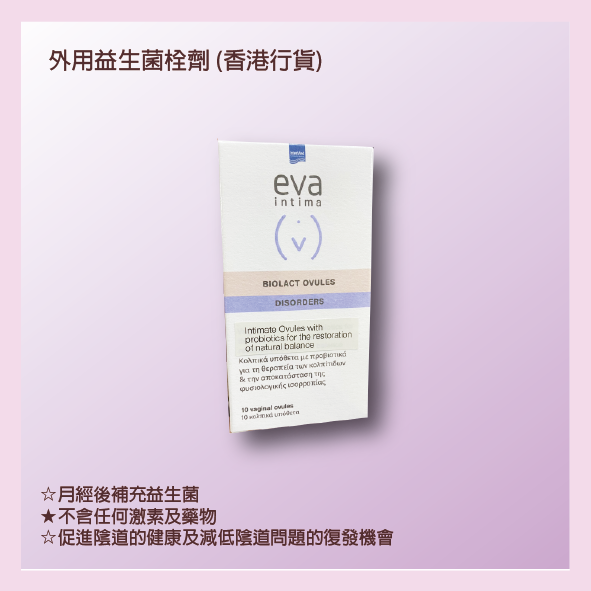 eva intima BIOLACT OVULES 10pcs