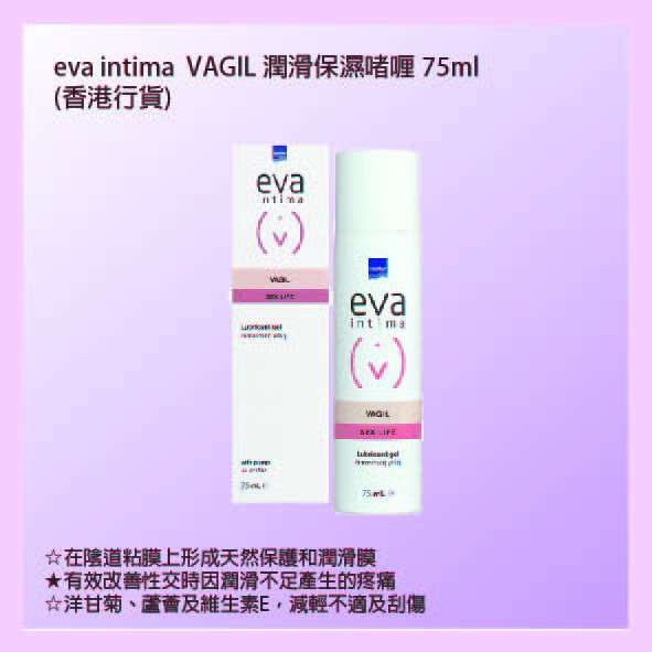 eva intima VAGIL Lubricant gel 75mL