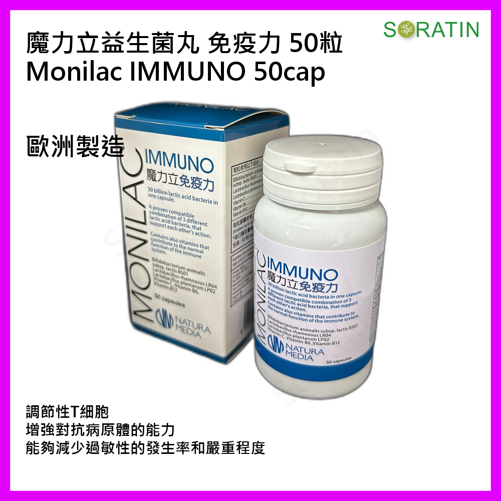 monilac_immuno_2.png