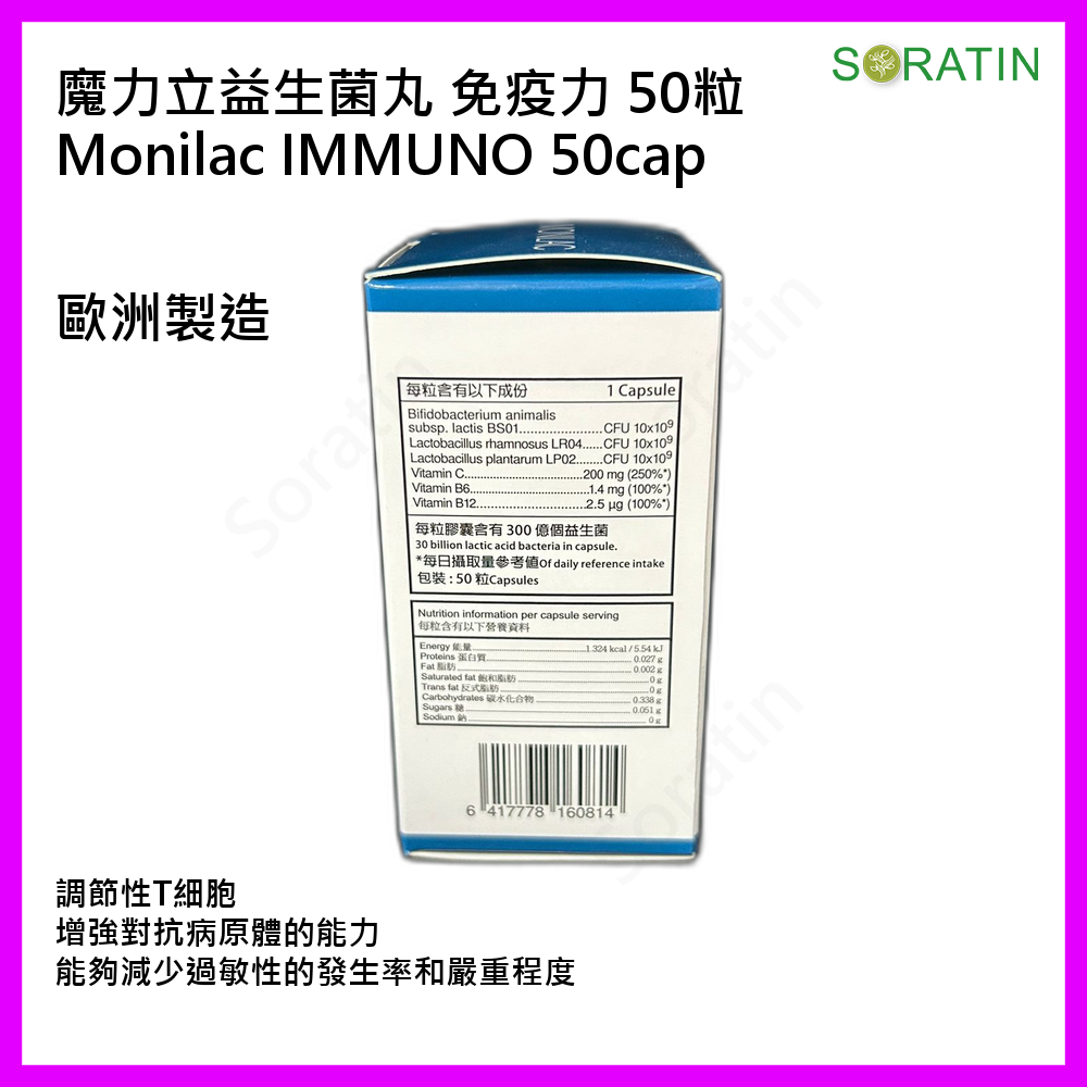 monilac_immuno_3.png