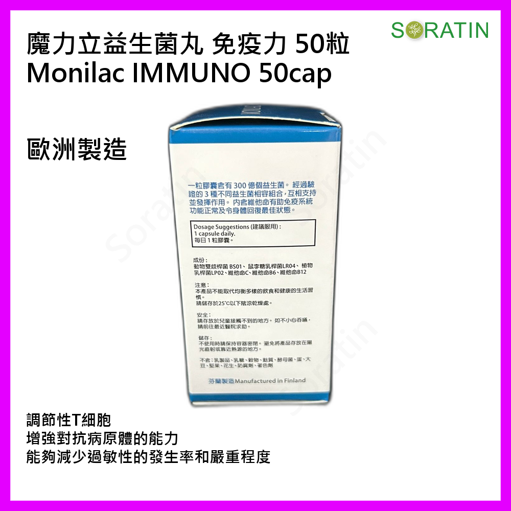 monilac_immuno_5.png