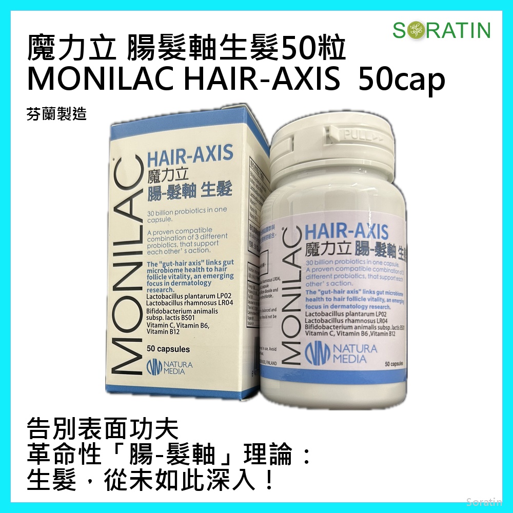 魔力立腸-髮軸生髮 50粒