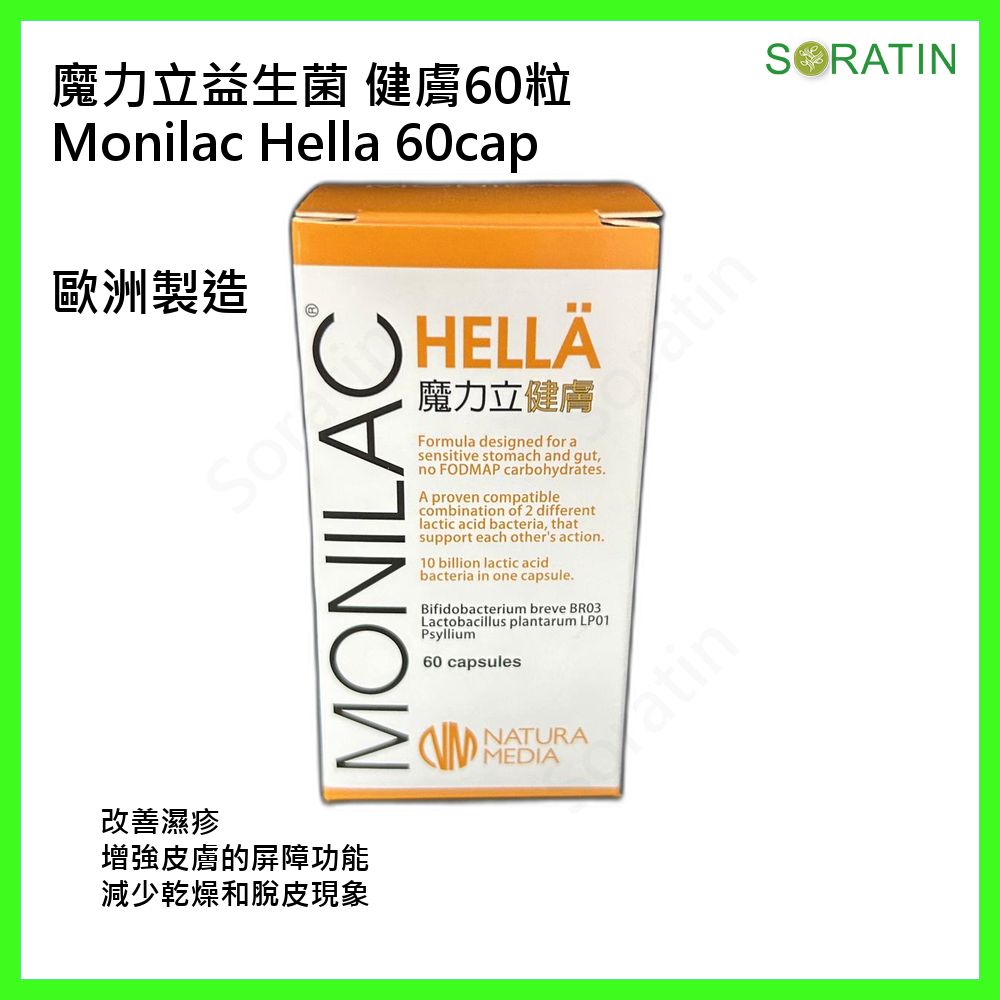 魔力立益生菌健膚 60粒
