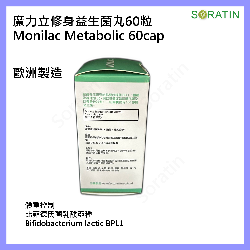 monilac_metabolic_5.png