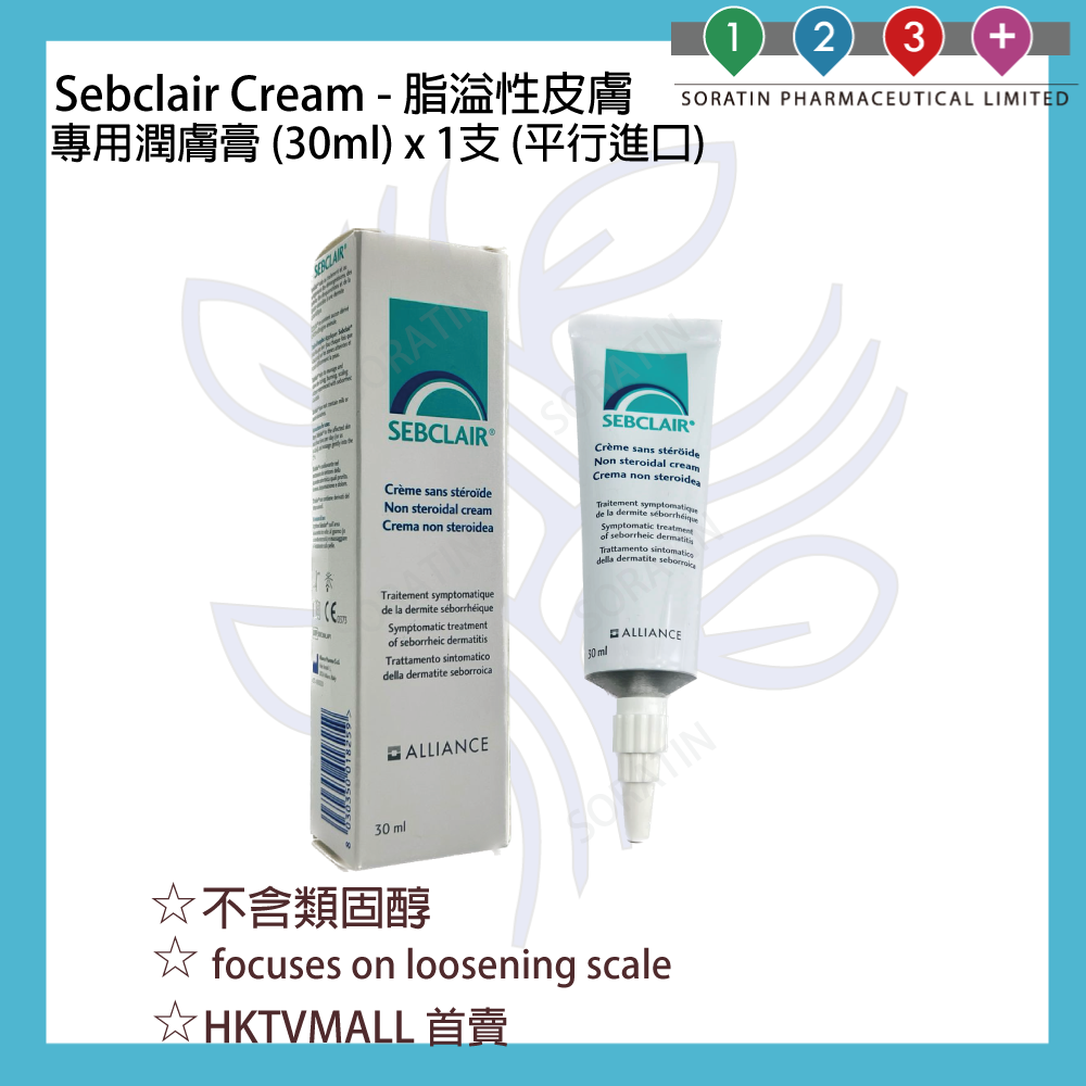 Sebclair 脂溢性皮膚專用潤膚膏 30ml