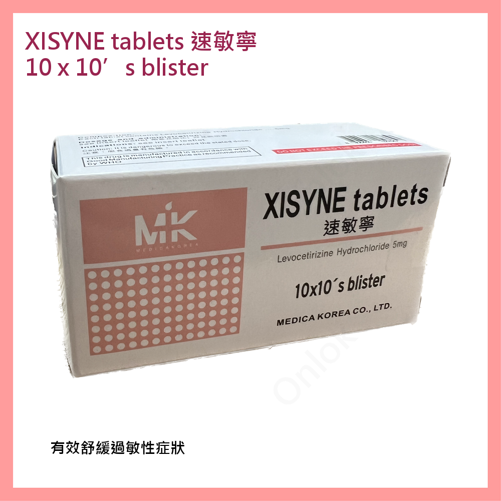 速敏寧 5mg 100tab