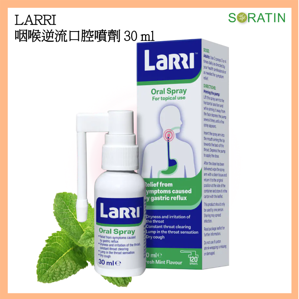 LARRI 口腔噴劑 30ml