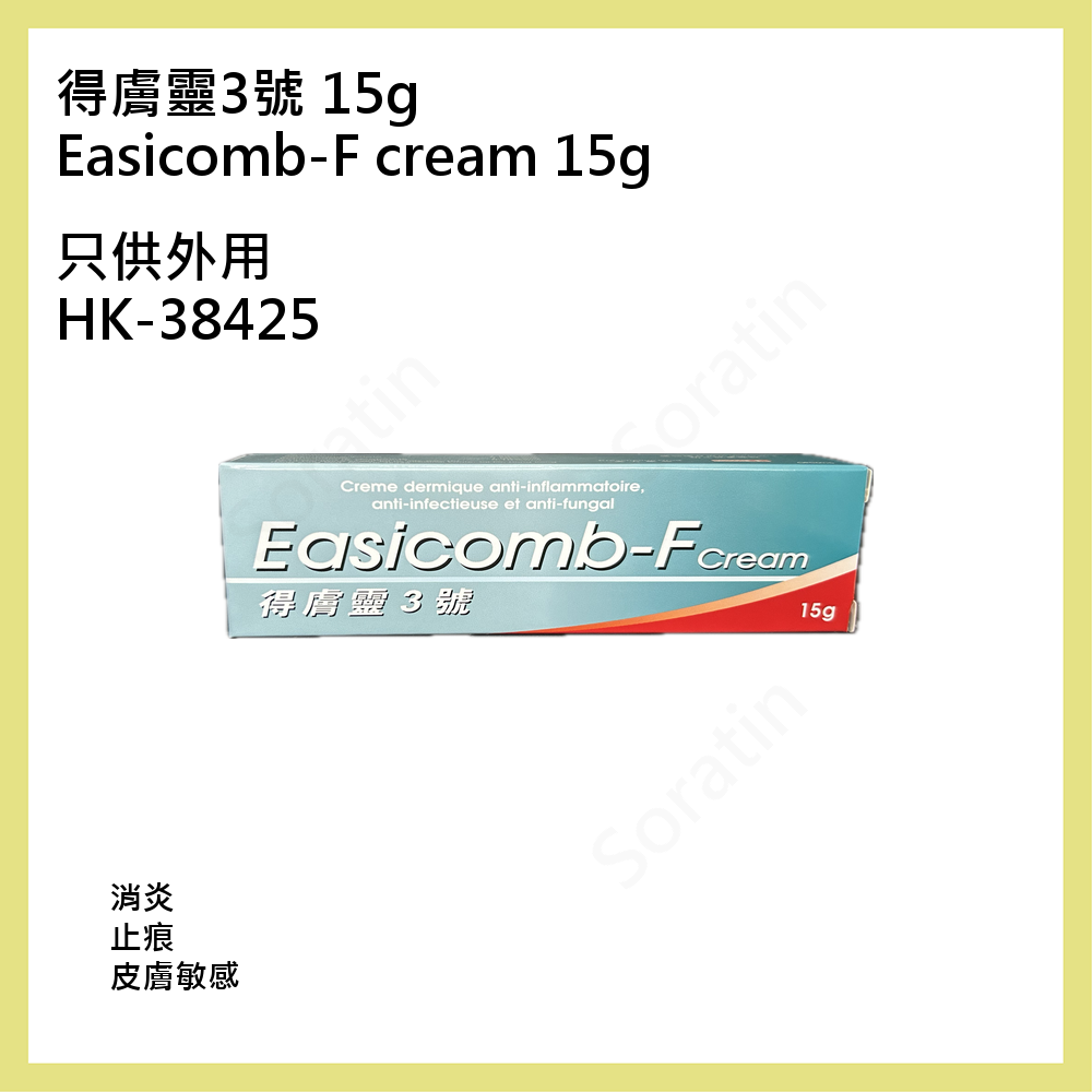 得膚靈3號 15g 