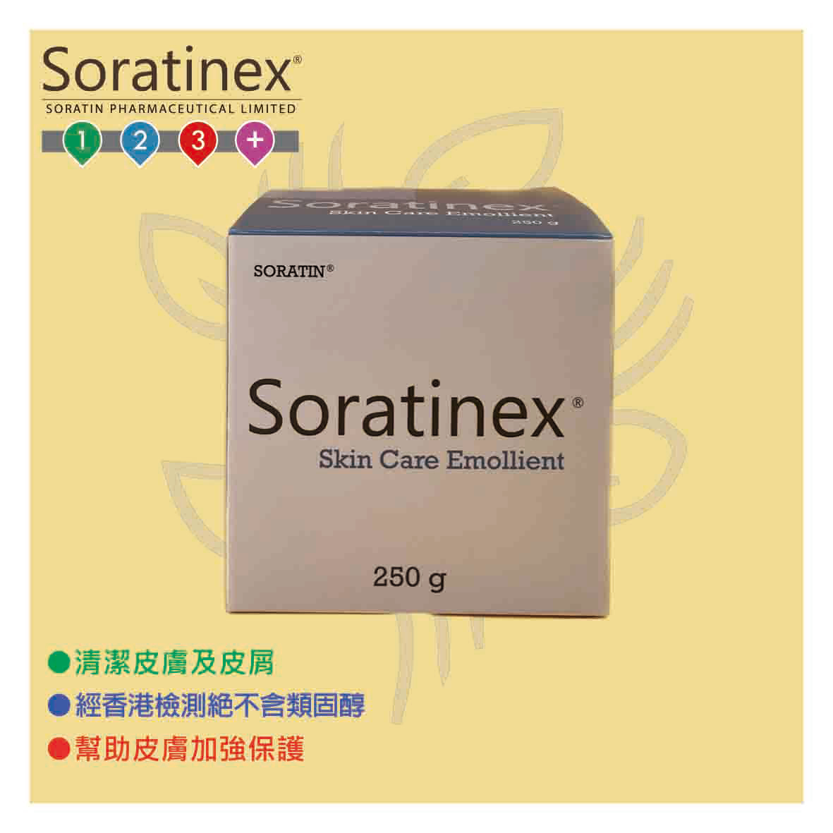 Soratinex 天然護膚膏 250克